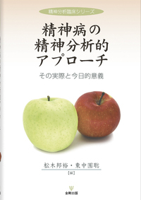 【裁断済】進化精神病理学 : 心理学と精神医学の統合的アプローチ 進化精神病理学 心理学と精神医学の統合的アプローチ | マルコ