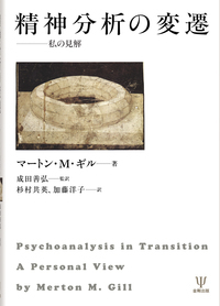 こころの再生を求めて ポスト・クライン派による子どもの心理療法 ■3800/ Amazon.com: こころの再生を求めて―ポスト・クライン派による