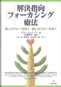 セラピープロセスの小さな一歩 Amazon.com: セラピープロセスの小さな一歩[オンデマンド版]ー