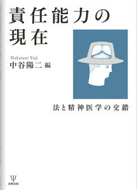 加害者臨床を学ぶ - 株式会社金剛出版