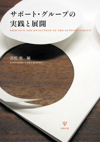 ストレングスモデル［第3版］ - 株式会社金剛出版