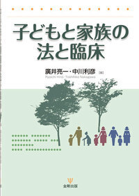 カナー児童精神医学 (1974年) カナー児童精神医学 (1974年) 本