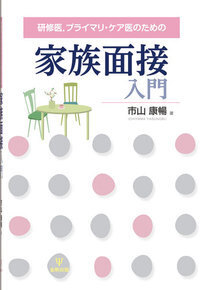 自己実現と心理療法 夢による〈私〉の探求  /創元社/渡辺雄三（単行本） Amazon.co.jp: 自己実現と心理療法 : 夢による〈私〉の探求