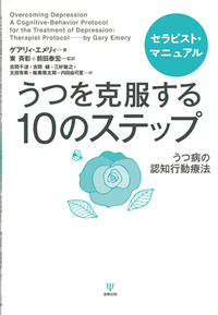精神療法の現場から : 実践力動的精神療法 518zl8SLE6L._AC_SY200_QL15_.jpg