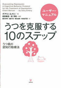 治療者のための女性のうつ病ガイドブック - 株式会社金剛出版