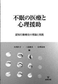 心の健康を支える 「ストレス」との向き合い方 - 株式会社金剛出版
