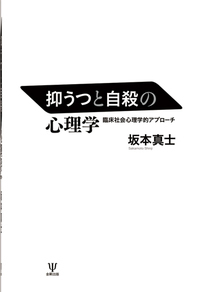 治療者のための女性のうつ病ガイドブック - 株式会社金剛出版