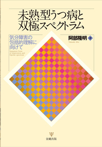 森田療法を学ぶ - 株式会社金剛出版