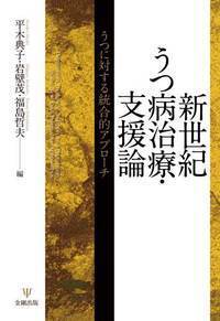 ありがちな心理療法の失敗例 101 61VTEuUlBCL._UF350,350_QL80_.jpg