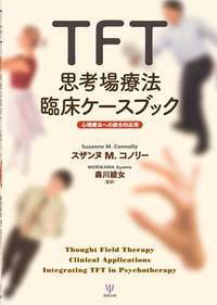新装版 ミルトン・エリクソンの催眠療法入門 - 株式会社金剛出版