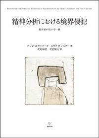 心理学総合事典 （新装版）｜朝倉書店