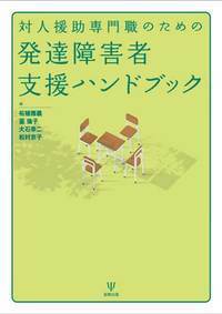 発達障害の臨床 - 株式会社金剛出版