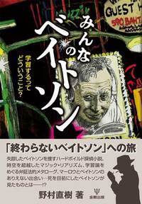 【中古】 会話・協働・ナラティヴ アンデルセン・アンダーソン・ホワイトのワークショッ/金剛出版/トム・アンデルセン 会話・協働・ナラティヴ - 株式会社金剛出版