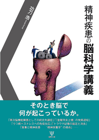失語症臨床ハンドブック - 株式会社金剛出版