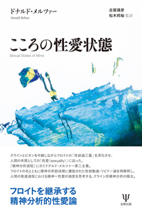 自閉症世界の探求 - 株式会社金剛出版