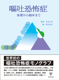 強迫症の臨床研究(オンデマンド版) [オンデマンド (ペーパーバック)] 成田  善弘 強迫症の臨床研究［オンデマンド版］ - 株式会社金剛出版