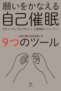 ミルトン・エリクソンの催眠療法 :個人療法の実際 | ヘイリー