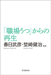抑うつの精神分析的アプローチ　病理の理解と心理療法による援助の実際 楽天ブックス: 抑うつの精神分析的アプローチ - 病理の理解と