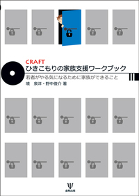 書籍検索 - 株式会社金剛出版