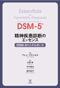 2．診断面接法 2）精神疾患簡易構造化面接法（M.I.N.I.