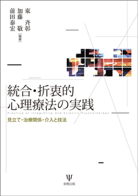 村瀬嘉代子のスーパービジョン: 事例研究から学ぶ統合的心理療法 Amazon.co.jp: 村瀬嘉代子のスーパービジョン: 事例研究から学ぶ