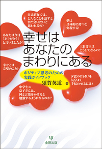 Amazon.co.jp: ヒルガードの心理学 第16版 eBook : スーザン