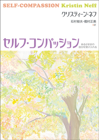 志を変えれば人生は変わる 志を変えれば人生は変わる