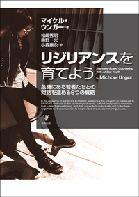 【中古】 子どもたちとのナラティヴ・セラピー/金剛出版/マイケル・ホワイト 子どもたちとのナラティヴ・セラピー | M.ホワイト, A.モーガン