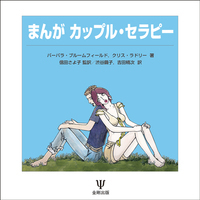リフレクティング・プロセス（新装版） - 株式会社金剛出版