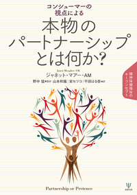 ストレングスモデル［第3版］ - 株式会社金剛出版