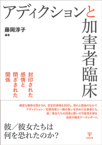 お母さんのためのアルコール依存症回復ガイドブック - 株式会社金剛出版