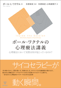 間主観的な治療の進め方 - (株)岩崎学術出版社 精神医学・精神