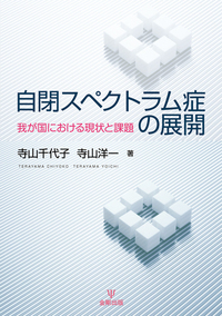 子どもから大人への発達精神医学 自閉症スペクトラム・ADHD・知的障害の基礎と… Amazon.co.jp: 子どもから大人への発達精神医学―自閉症