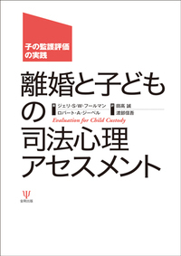 【中古】 家系図と家族療法/金剛出版/日本家族研究・家族療法学会 中古】 家系図と家族療法/金剛出版/日本家族研究・家族療法学会