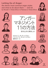 抑うつの精神分析的アプローチ　病理の理解と心理療法による援助の実際 抑うつの精神分析的アプローチ―病理の理解と心理療法による援助