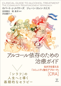 臨床精神医学講座 8 薬物・アルコール関連障害 m3電子書籍 | 臨床精神医学講座 第8巻 薬物・アルコール関連障害