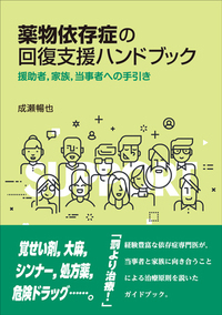 臨床精神医学講座 8 薬物・アルコール関連障害 m3電子書籍 | 臨床精神医学講座 第8巻 薬物・アルコール関連障害