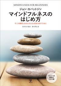 境界性パーソナリティ症の弁証法的行動療法ワークブック - 株式