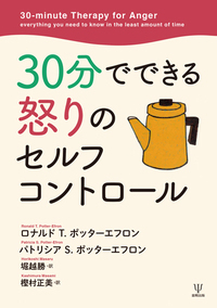 抑うつの精神分析的アプローチ　病理の理解と心理療法による援助の実際 抑うつの精神分析的アプローチ―病理の理解と心理療法による援助