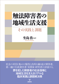 社会生活力プログラム・マニュアル : 障害者の地域生活と社会参加を支援するために Amazon.co.jp: 地域生活を支援する社会生活力プログラム