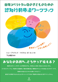 Amazon.co.jp: 自閉症児の教育マニュアル : イヴァ・ロヴァス