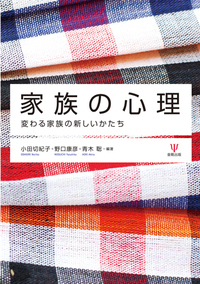 ミニューチンの家族療法セミナー 心理療法家の成長とそのスーパーヴィジョン CiNii 図書 - ミニューチンの家族療法セミナー : 心理療法家の