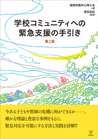 セルフケア看護アプローチ 第2版: 理と実践-そして創造 Amazon.co.jp: 粕田 孝行: 本、バイオグラフィー、最新アップデート