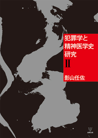 触法精神障害者の処遇 Amazon.co.jp: 触法精神障害者の処遇と精神医療の改善 : 福岡県