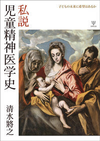精神医学入門 | 書籍詳細 | 書籍 | 医学書院