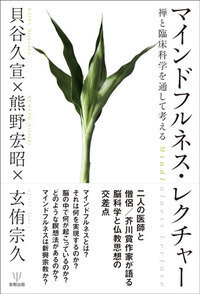 ゲシュタルト療法入門 - 株式会社金剛出版