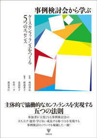 精神療法面接の多面性 学ぶこと、伝えること/金剛出版/成田善弘（単行本） Amazon.co.jp: 精神療法面接の多面性-学ぶこと,伝えること