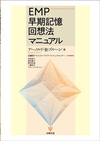 確率モデルハンドブック 普及版/朝倉書店/Ｄ．Ｐ．ハイマン（単行本） D.C.朝倉音夢編 (PARADIGM NOVELS 170) | 雑賀 匡, サーカス |本