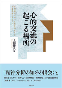 被虐待児の精神分析的心理療法: タビストック・クリニックのアプロ-チ 被虐待児の精神分析的心理療法 - 株式会社金剛出版