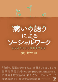 ストレングスモデル［第3版］ - 株式会社金剛出版